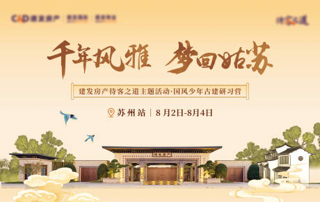源文件下載【地產主畫面】編號：56710029163455429