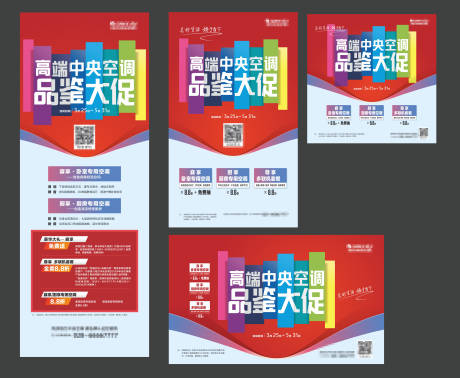 源文件下载【促销活动主K】编号：11760029443899576