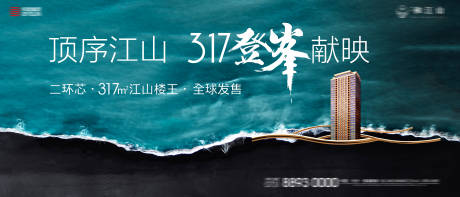 源文件下载【豪宅大平层海报】编号：78400029572486580