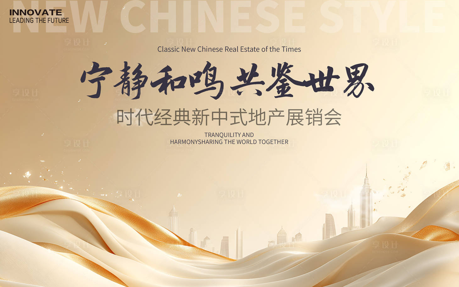 源文件下載【享設(shè)計(jì)】搜索編號(hào)：58280029602106659【房地產(chǎn)活動(dòng)主畫面】