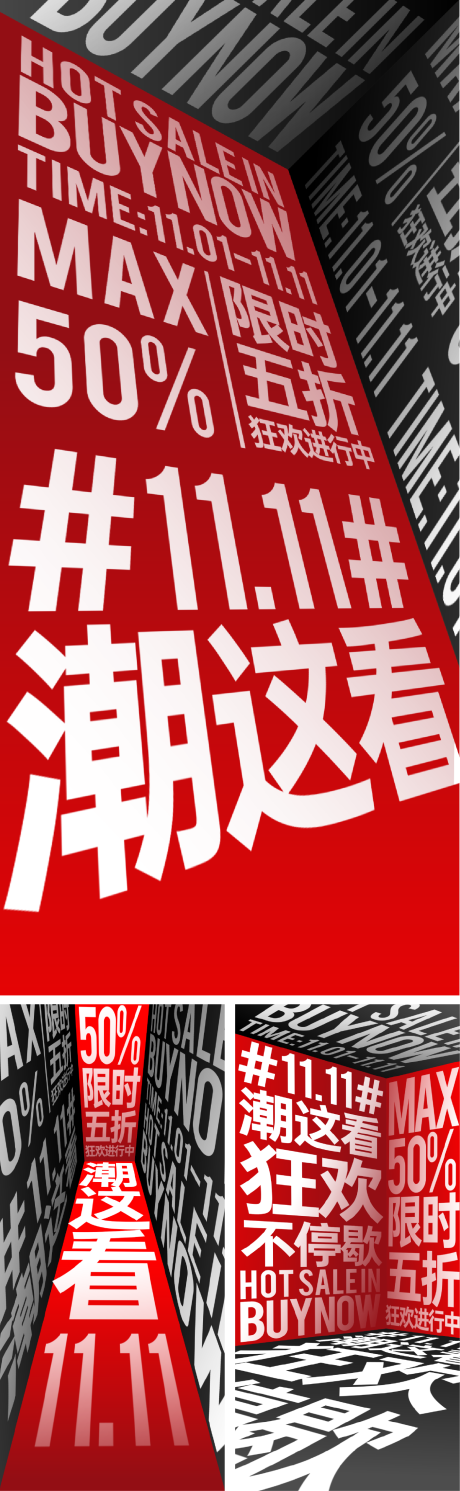 源文件下载【促销大字报海报】编号：14070029371426762
