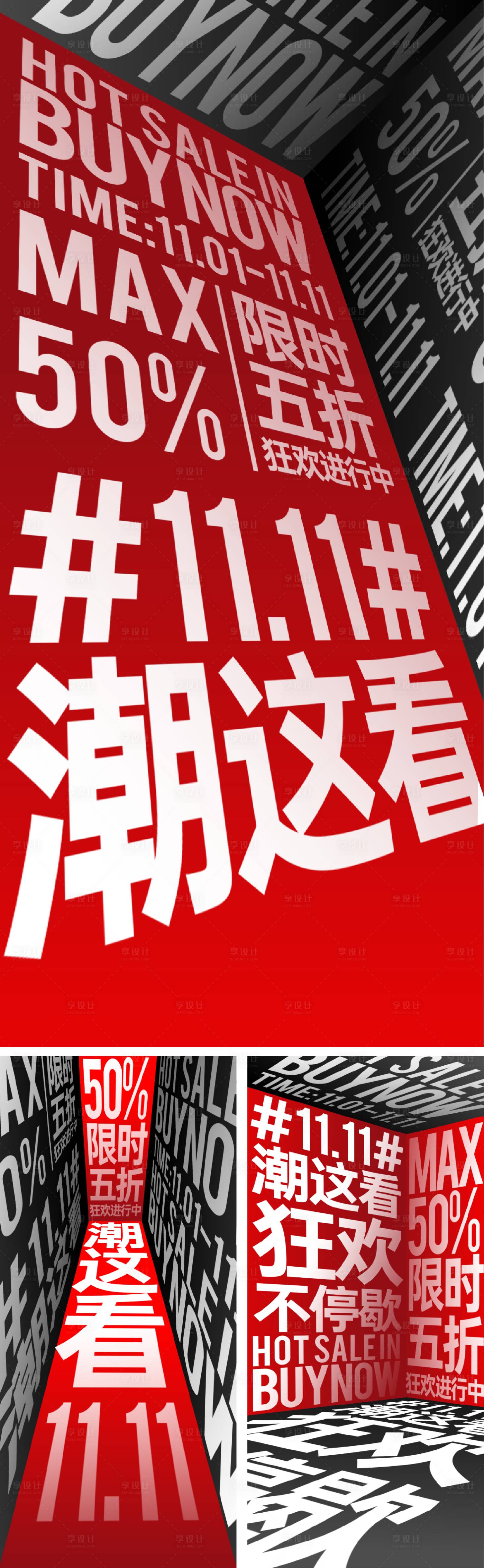 源文件下载【享设计】搜索编号：14070029371426762【促销大字报海报】