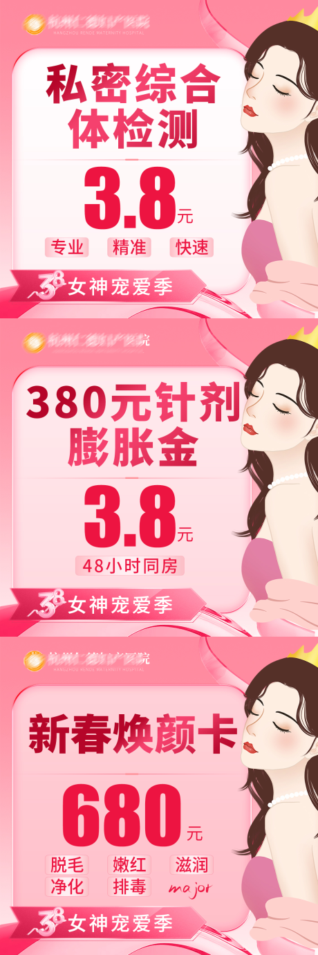 源文件下载【享设计】搜索编号：88810029118617035【医疗主图竞价 】