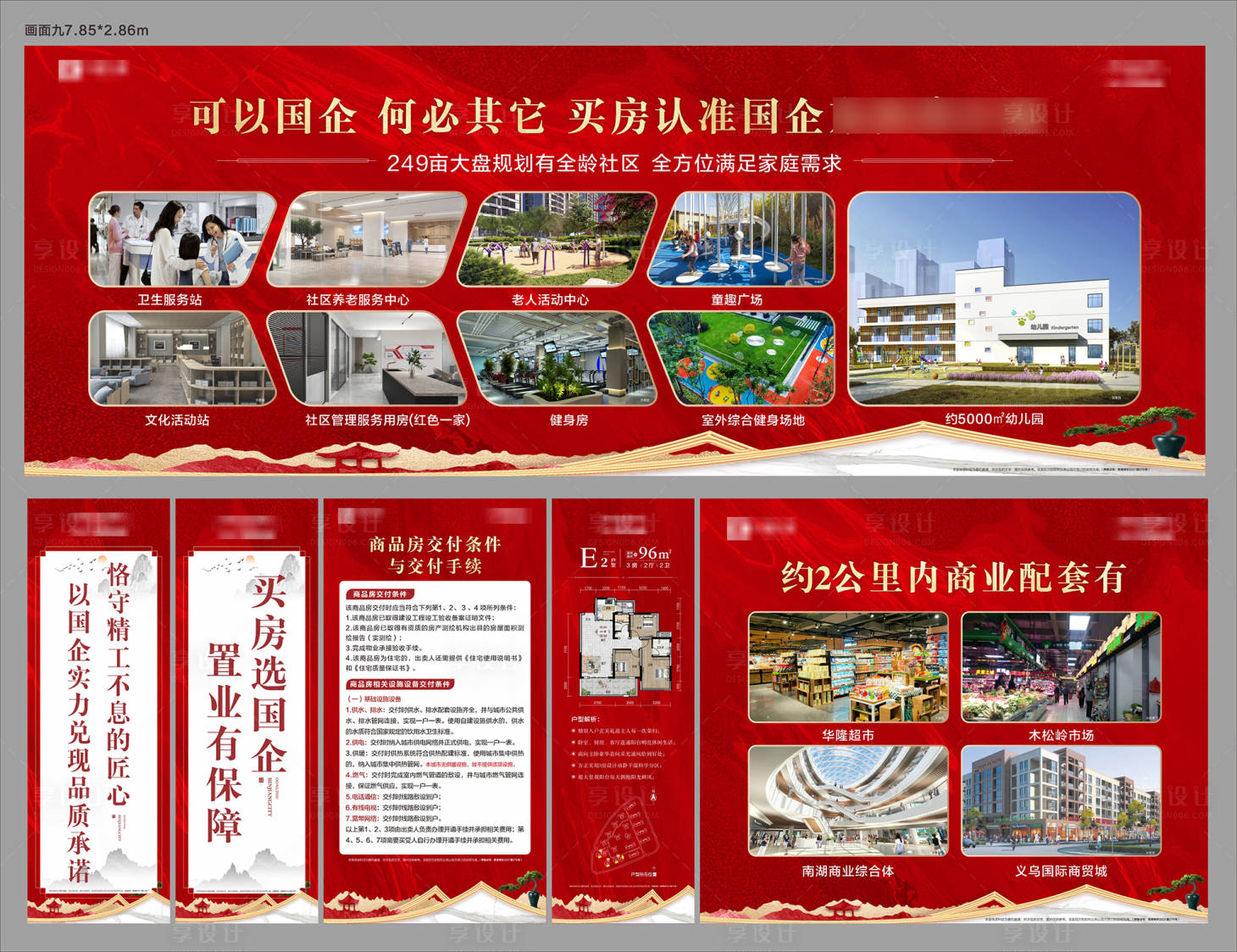 源文件下载【享设计】搜索编号：87520029186326833【样板间包装】