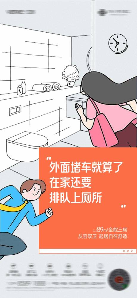 价值点海报 