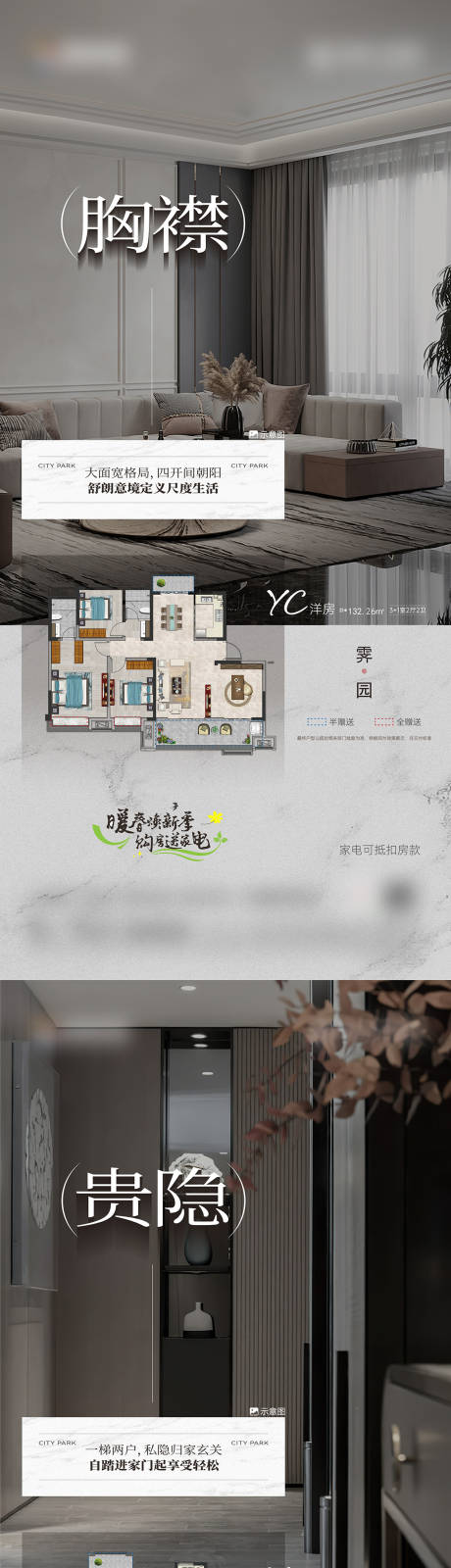 源文件下載【享設(shè)計】搜索編號：36340029642687520【地產(chǎn)價值點品質(zhì)海報】