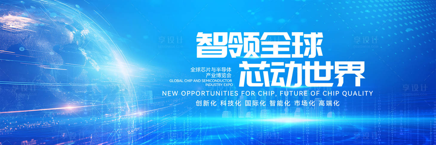 源文件下载【享设计】搜索编号：81700029550403139【产业博览会活动主画面】