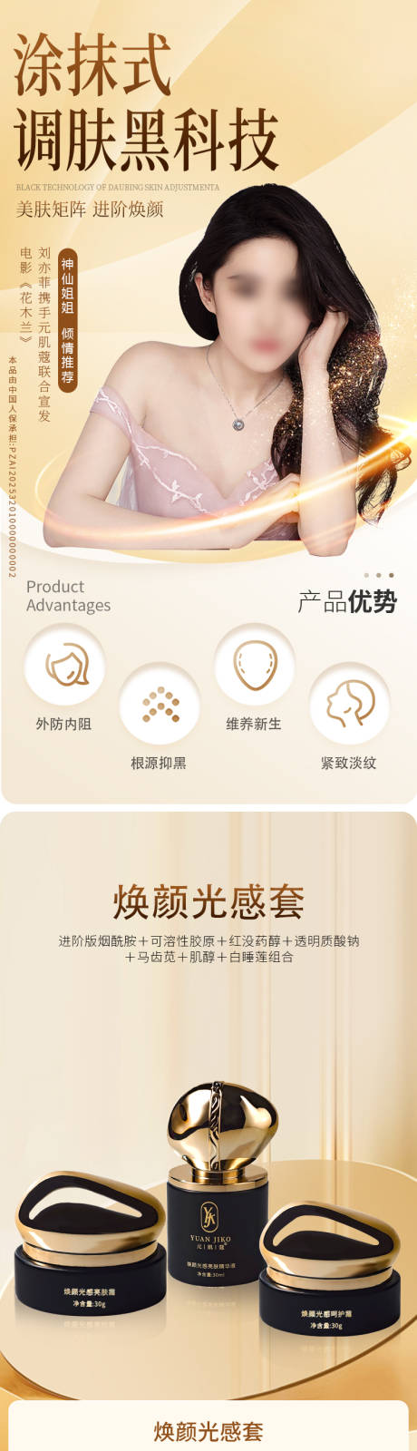 源文件下载【焕颜光感套】编号：97430029666067208