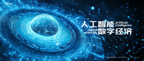 源文件下载【科技kv展板】编号：85000029291338668