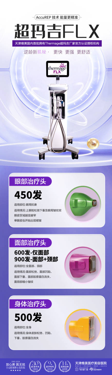 超码吉紫色