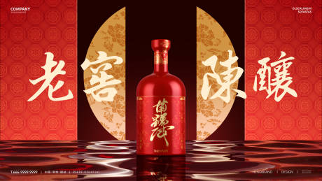 源文件下載【酒水海報KV展板】編號：42940029290947002