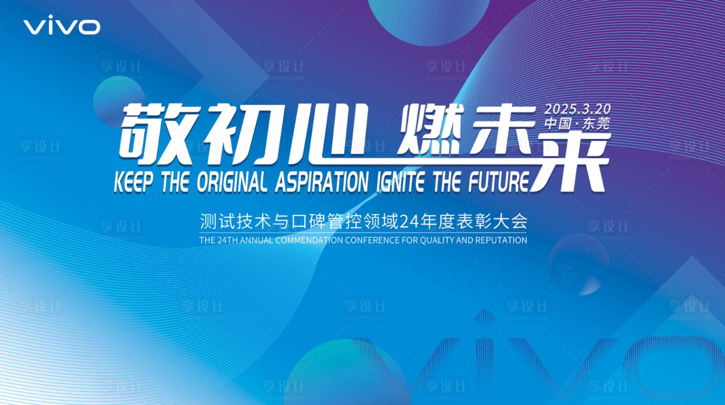 源文件下載【享設計】搜索編號：71000029617468978【藍紫背景】