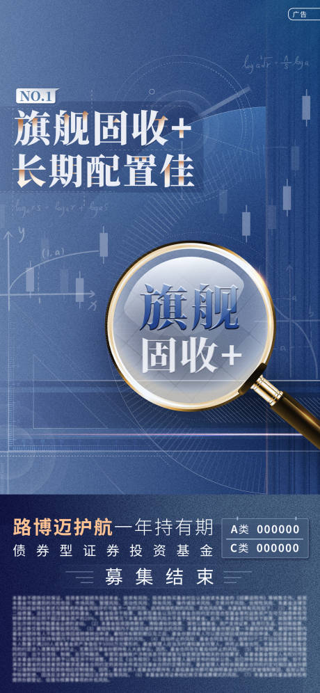 源文件下载【基金海报】编号：31860029517139962