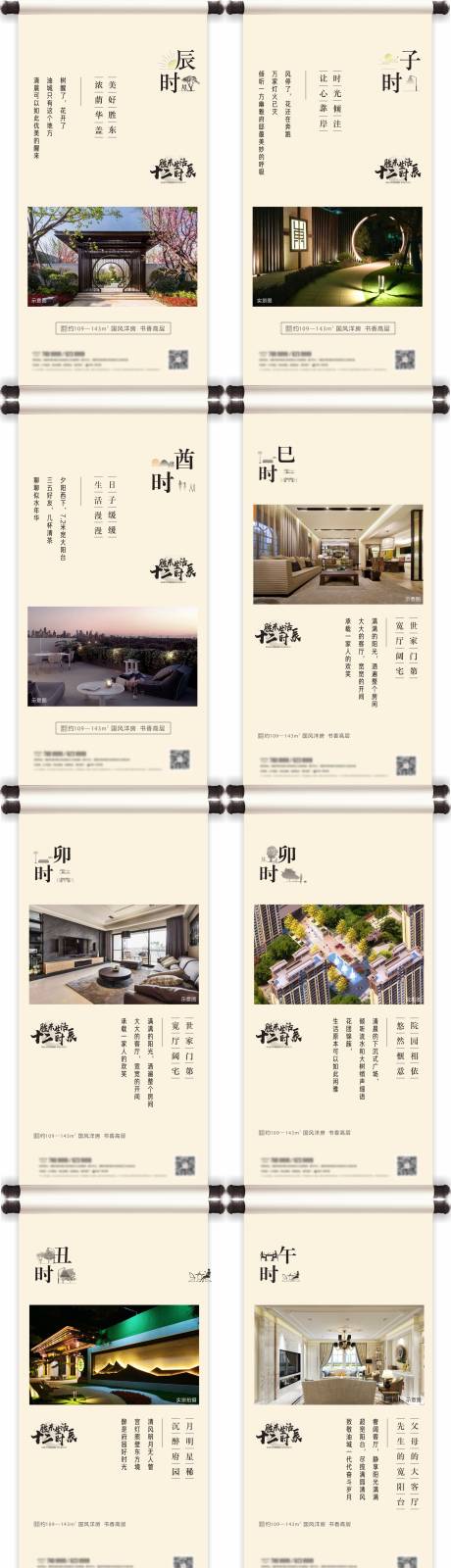 源文件下载【地产价值点系列创意】编号：59530029107971339