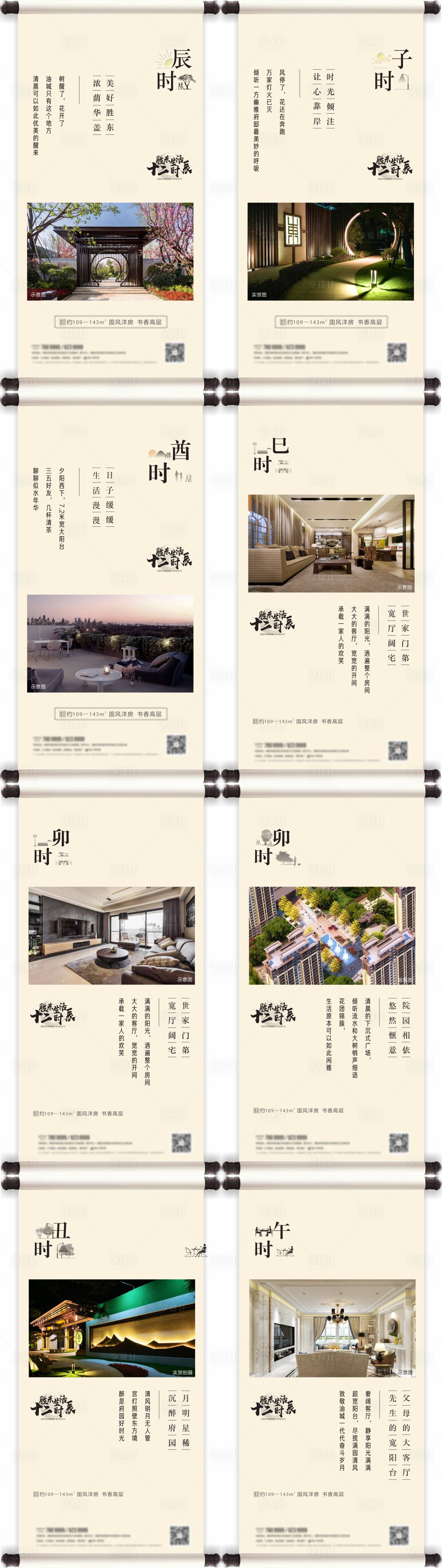 源文件下載【享設(shè)計(jì)】搜索編號(hào)：59530029107971339【地產(chǎn)價(jià)值點(diǎn)系列創(chuàng)意】