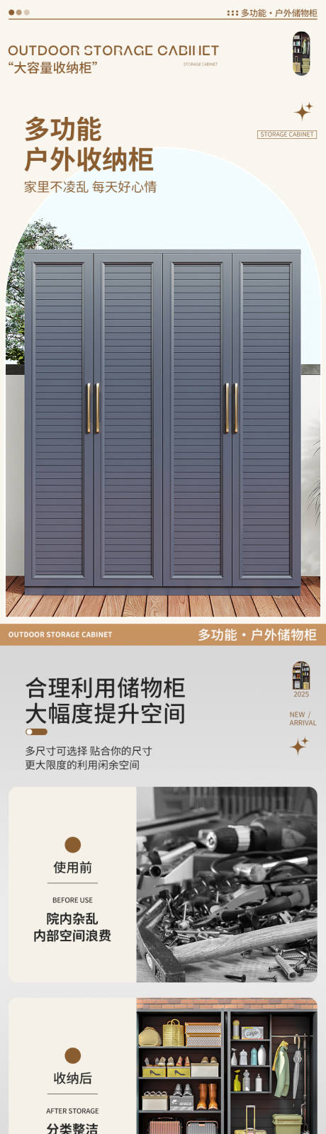 源文件下载【奶油风鞋柜家具详情页】编号：23260029842707410