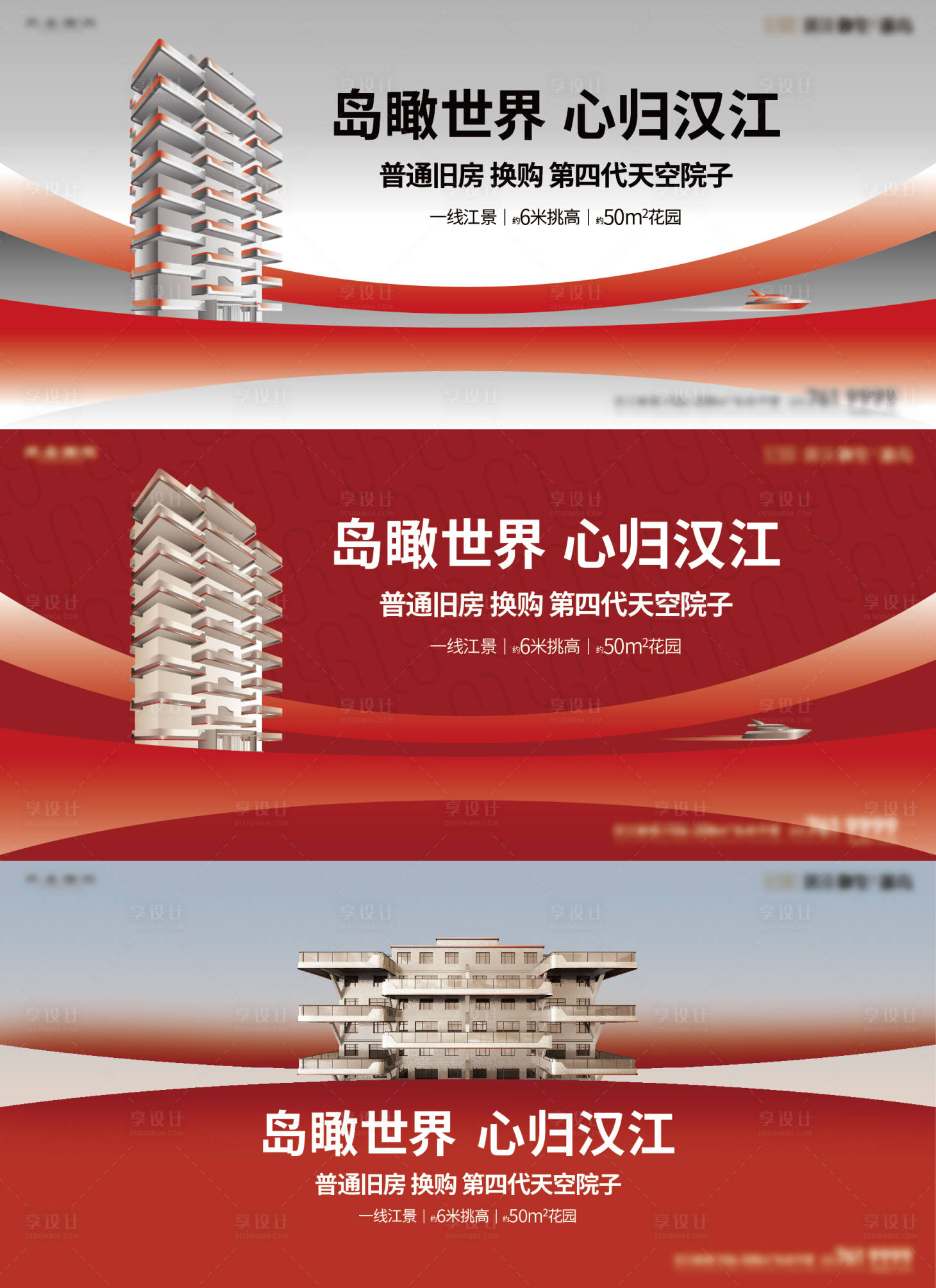 源文件下載【享設計】搜索編號：26770029663155344【地產江景房價值點系列主畫面】