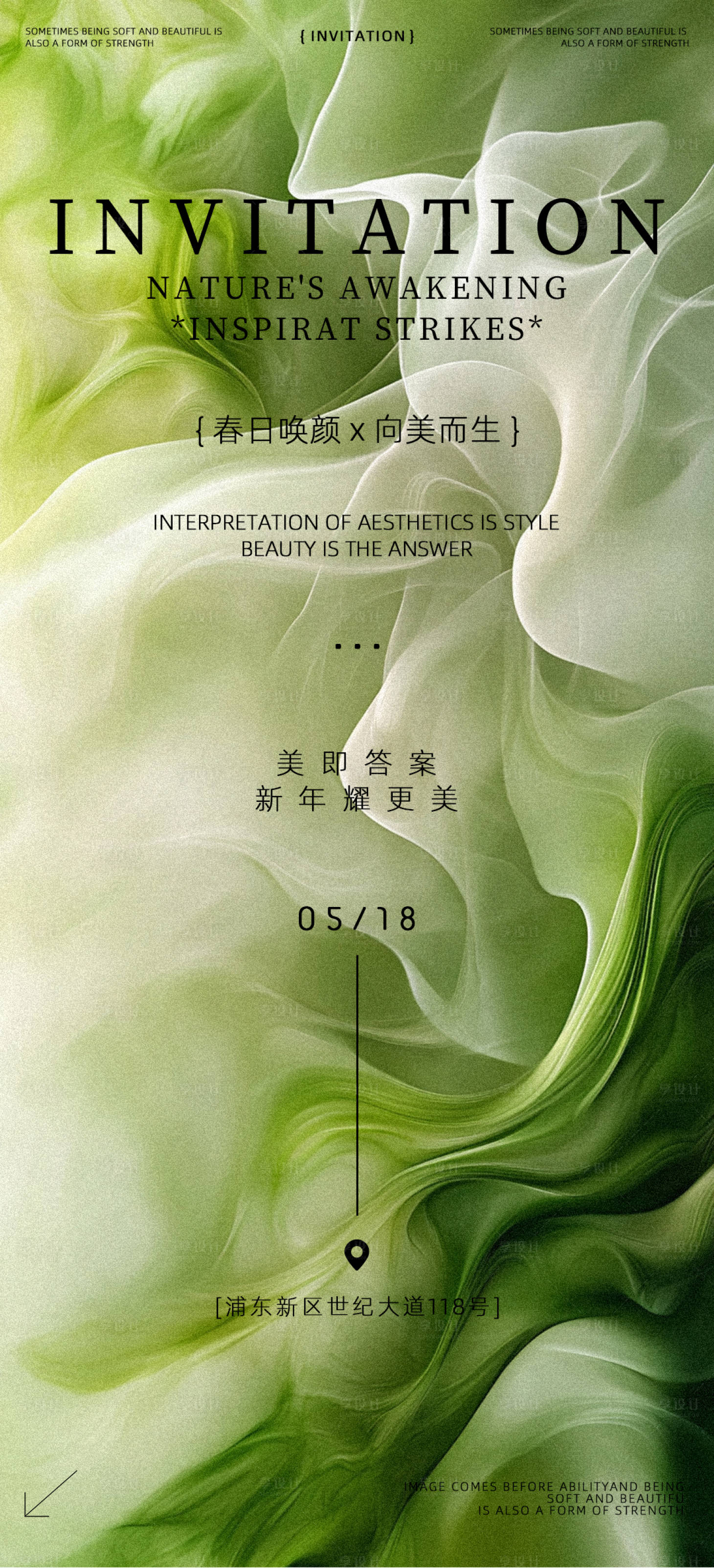 源文件下載【享設(shè)計(jì)】搜索編號(hào)：37970029409969909【醫(yī)美邀請(qǐng)函活動(dòng)海報(bào)】