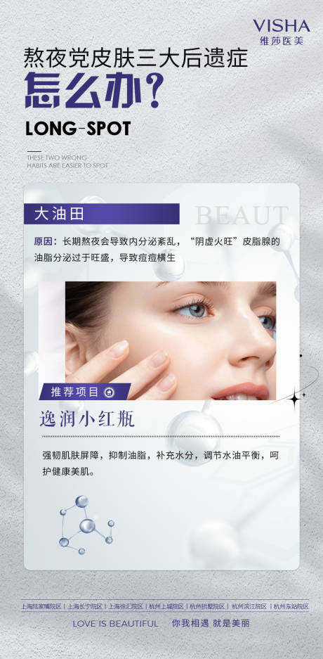 源文件下载【科普海报】编号：88130029740487793