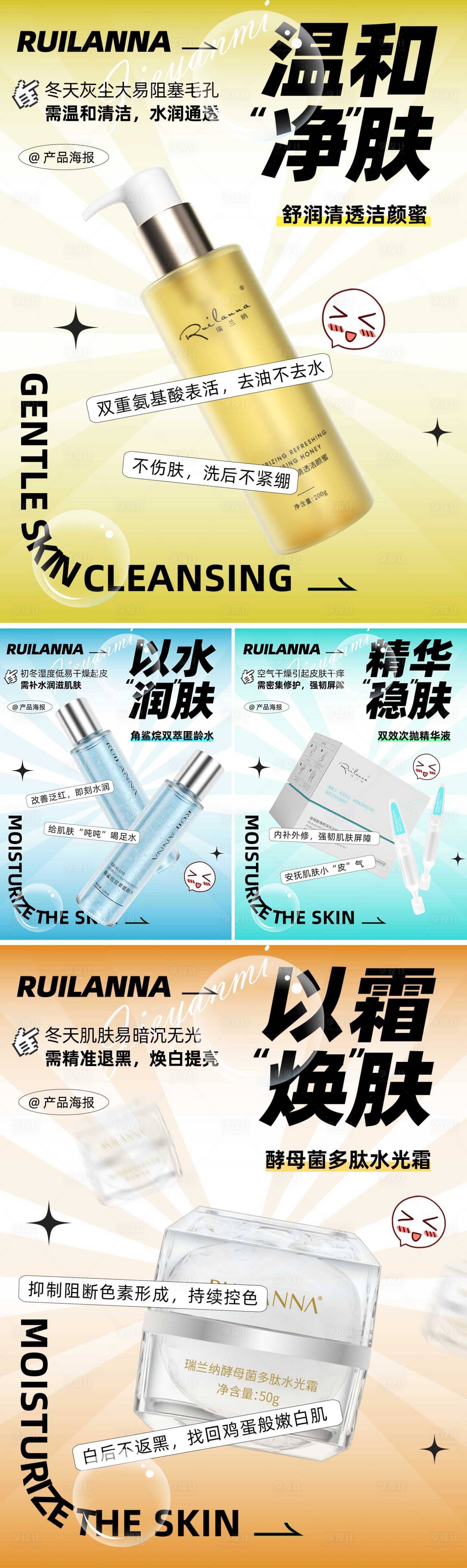 源文件下載【享設計】搜索編號：39490029499811654【創意扁平化美妝產品系列海報】