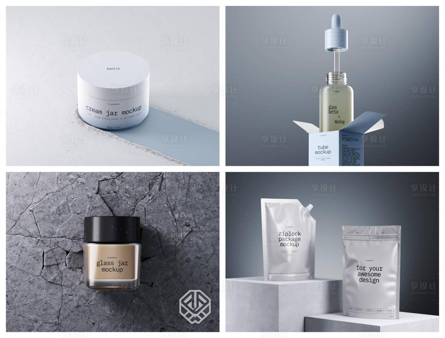 源文件下载【享设计】搜索编号：41380029435477294【化妆品瓶装包装样机】