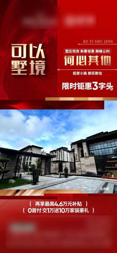 源文件下載【政策海報】編號：20240029762582699