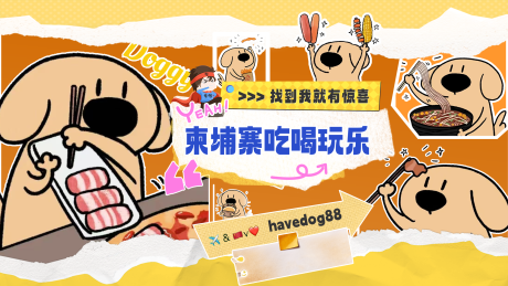 源文件下载【美食插画海报】编号：47040029752282102