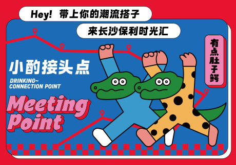 源文件下载【创意围挡画面插画海报 】编号：74950029313309654