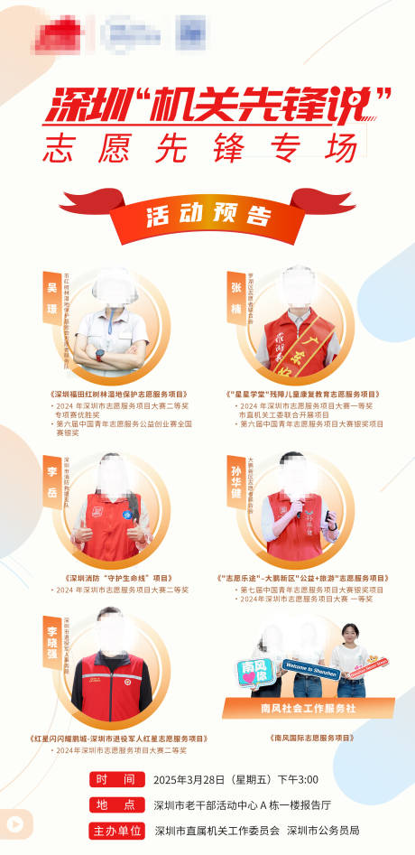 源文件下载【机关先锋】编号：41000029829994483