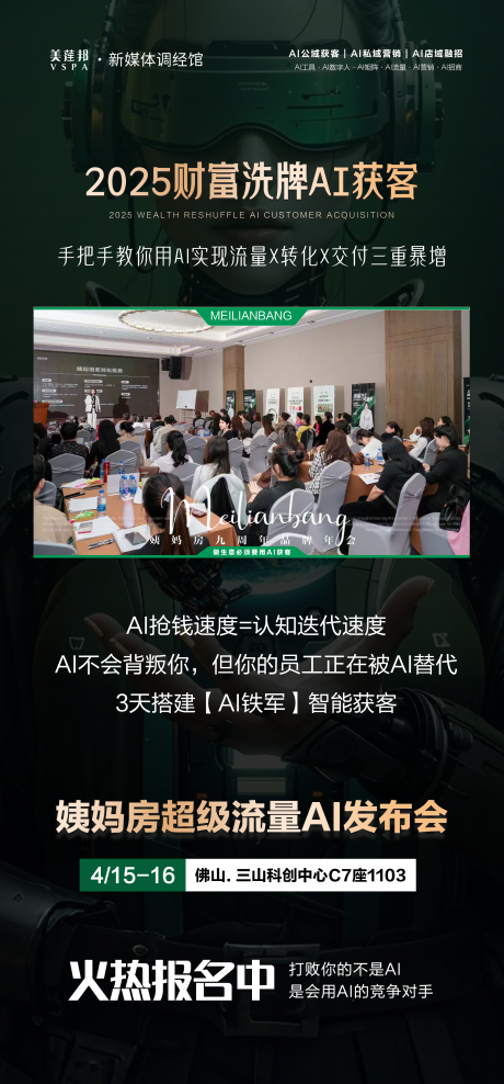 源文件下载【造势海报】编号：82940029828677049