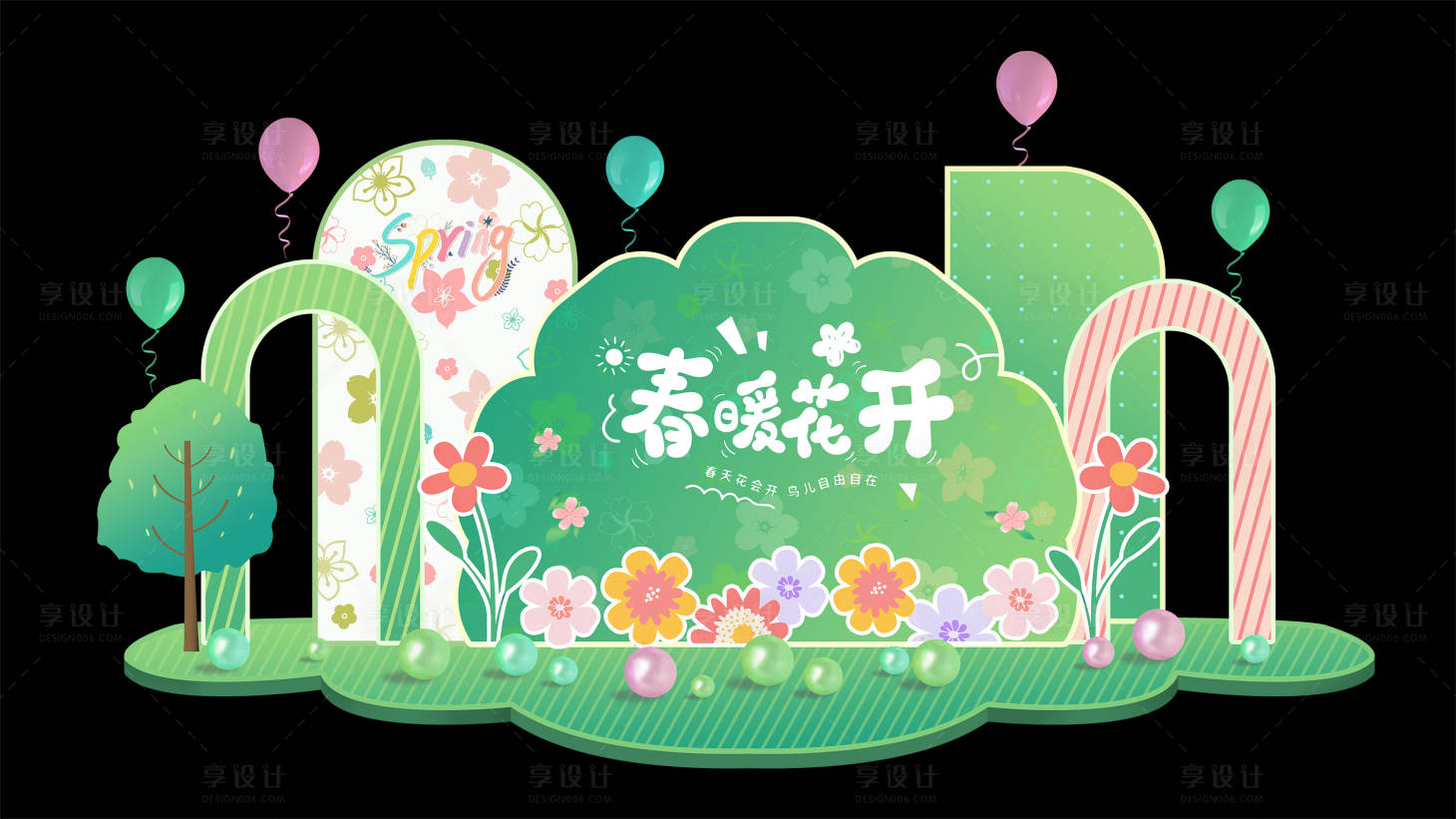源文件下載【享設計】搜索編號：79540029400792880【春暖花開春天美陳】