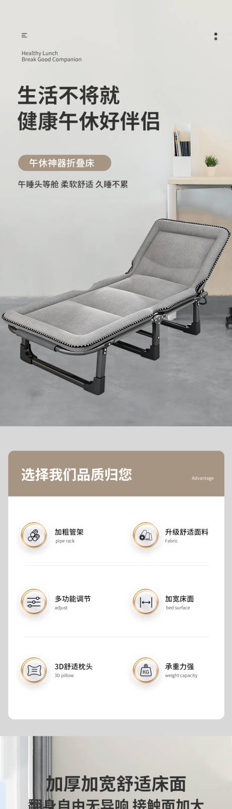 源文件下载【午休折叠床电商详情页】编号：33250029415706281