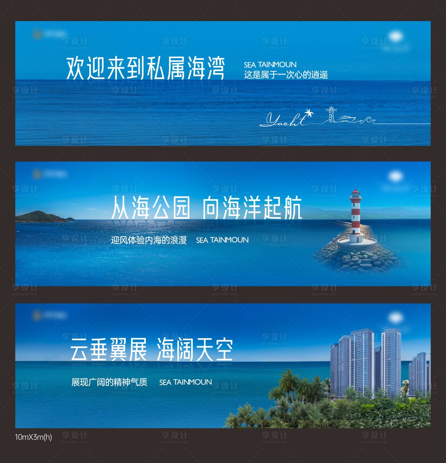 源文件下载【享设计】搜索编号：45110029486716019【文旅度假围挡海报】
