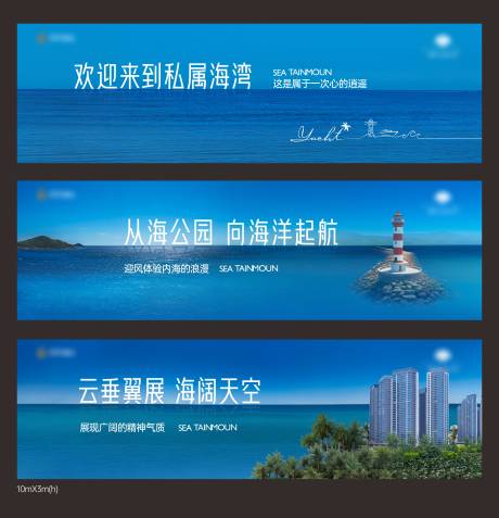 文旅度假围挡海报