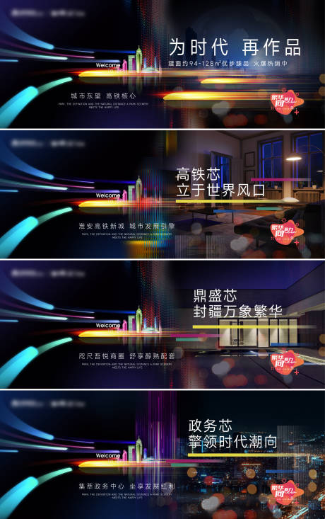 源文件下载【高铁时代 】编号：75320029796995281