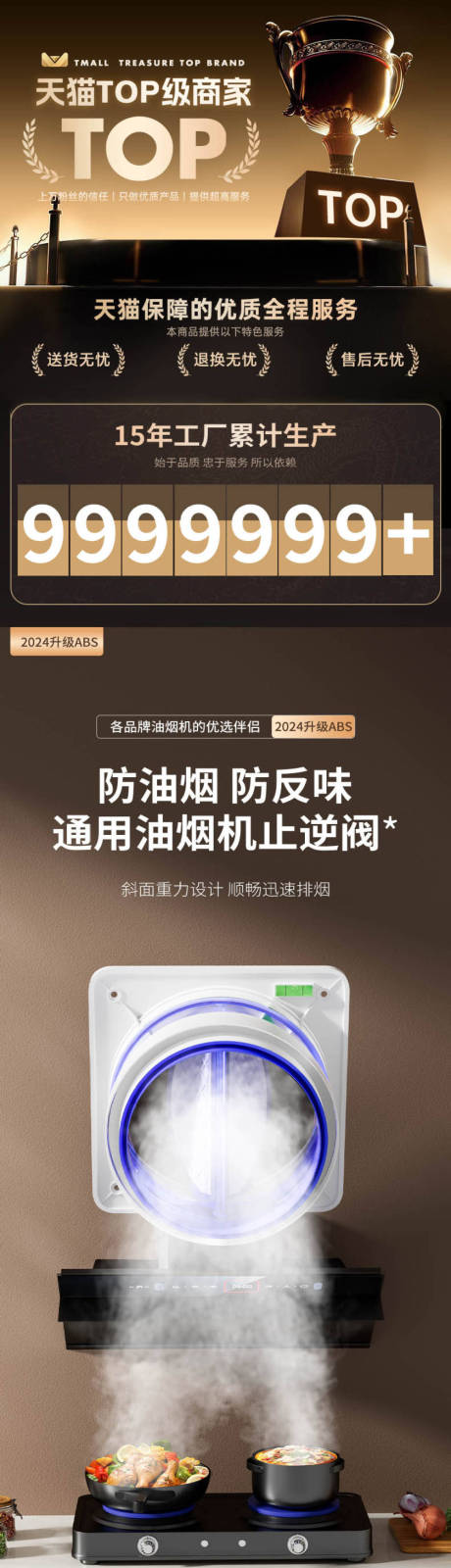 厨房油烟机阀门详情