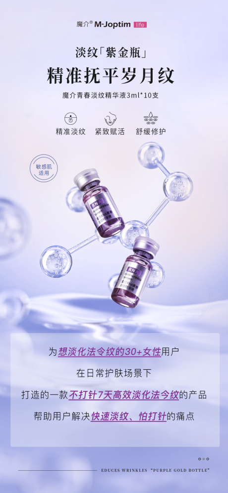 源文件下载【享设计】搜索编号：78600029195499163【护肤产品海报】