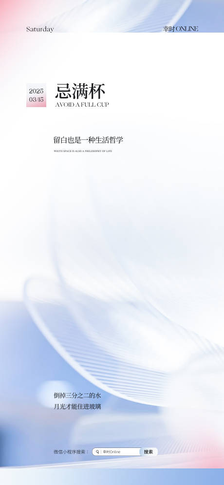 源文件下載【享設計】搜索編號：66860029237133607【朋友圈清新日簽海報】