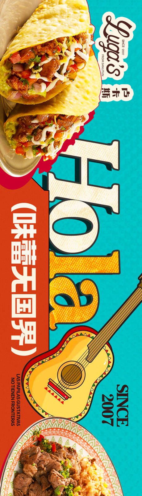 源文件下载【西餐点评商户通长图】编号：34860029151838080