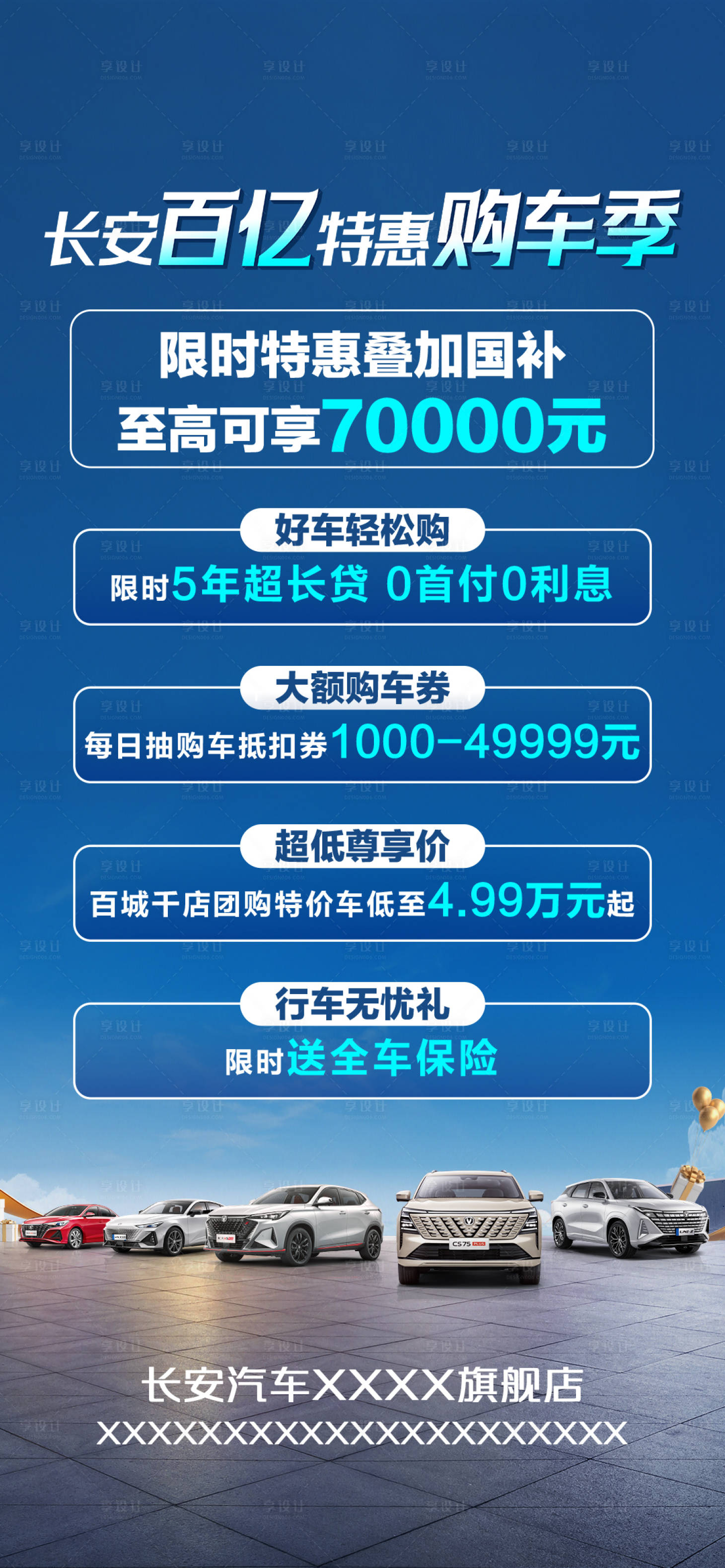 源文件下载【新能源汽车活动长图海报】编号：74170029409732935