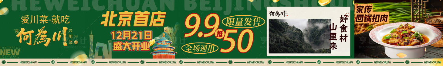 源文件下載【享設計】搜索編號：63830029684813220【商戶通五圖】