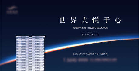 源文件下载【地产入市提案海报】编号：95710029467338155