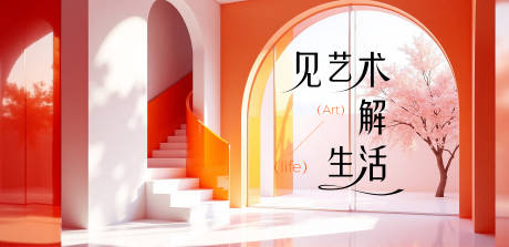 源文件下载【橙色高级质感艺术空间】编号：56990029605209581