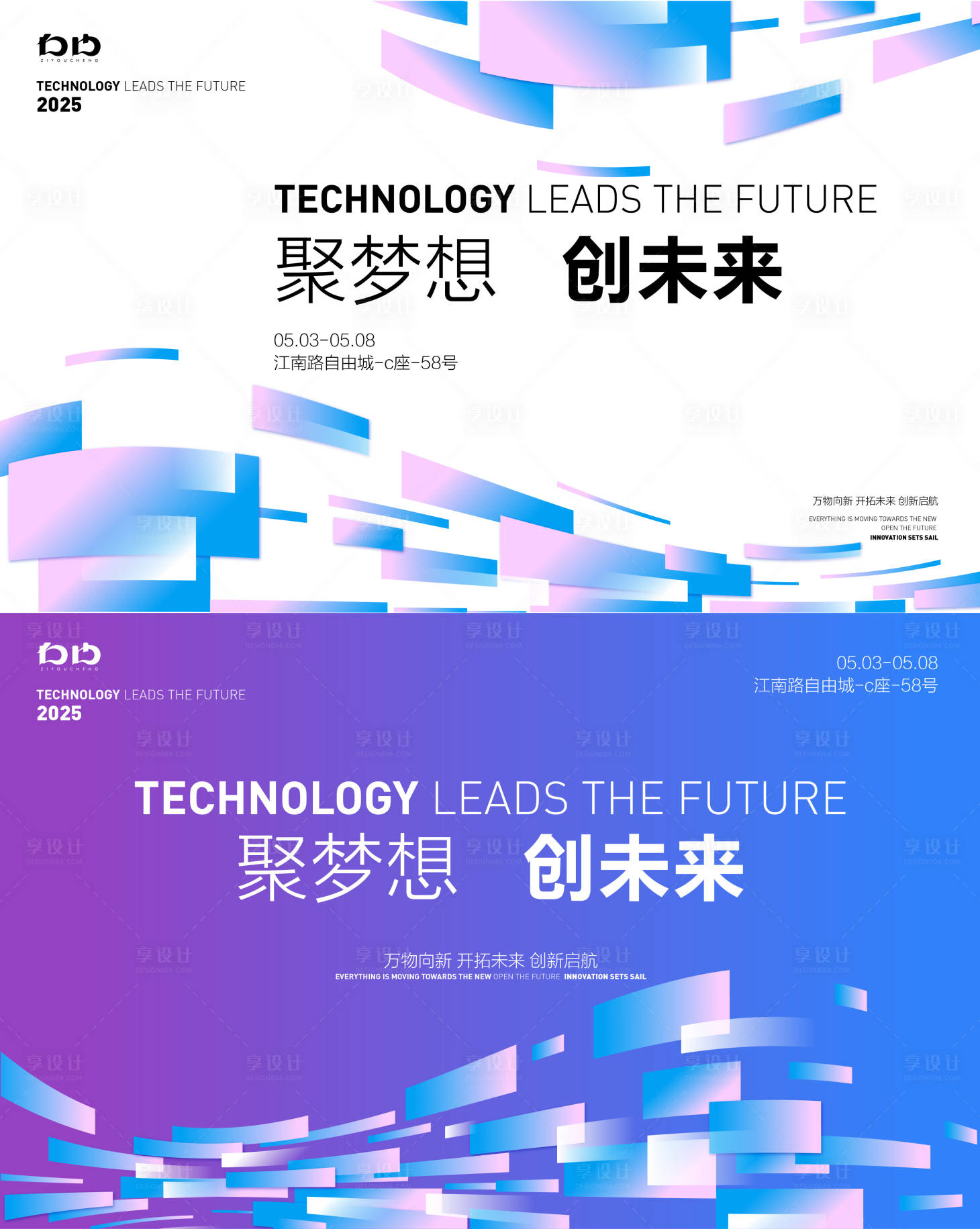 源文件下载【享设计】搜索编号：10450029698644837【科技未来会议活动背景板】