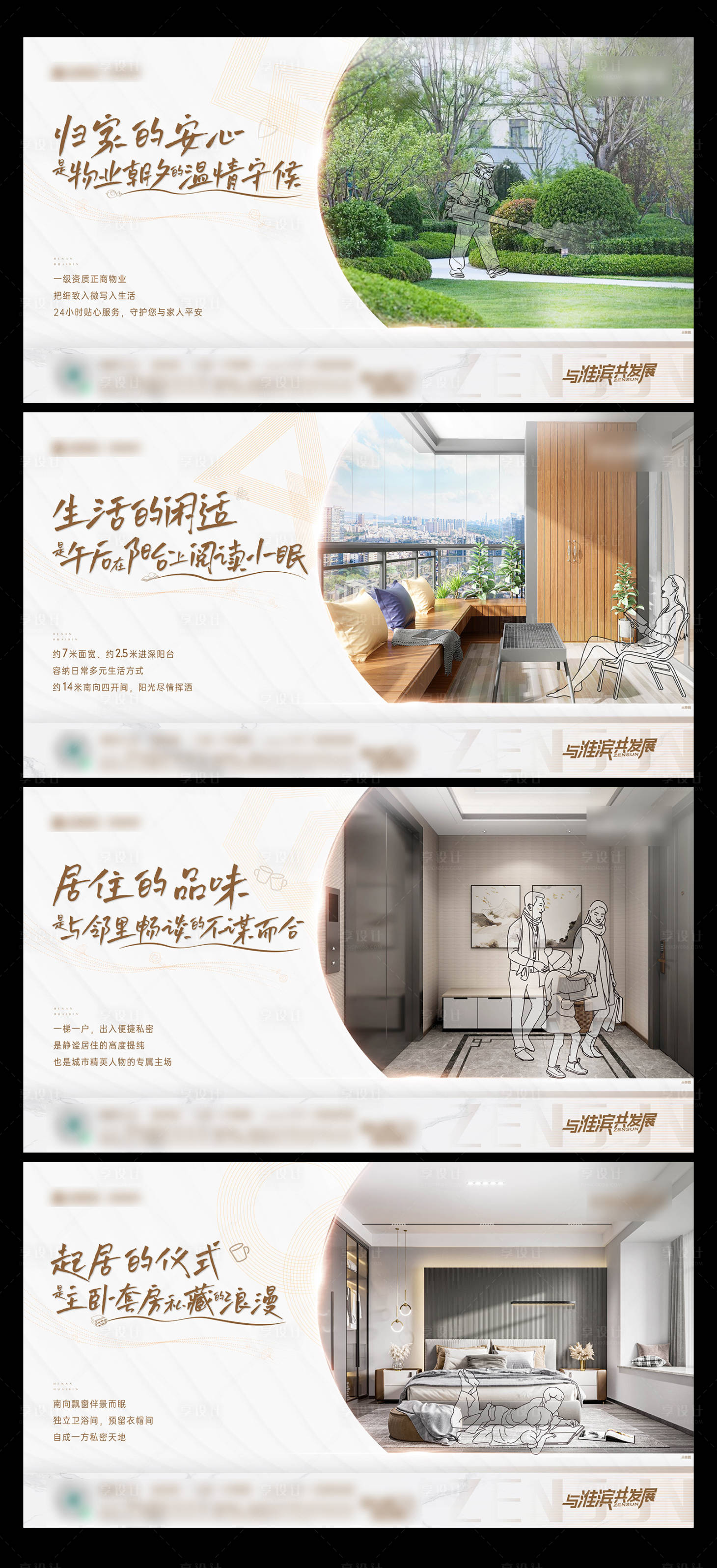 源文件下載【橫版價值點線稿創意人物線稿】編號：81060029713583328