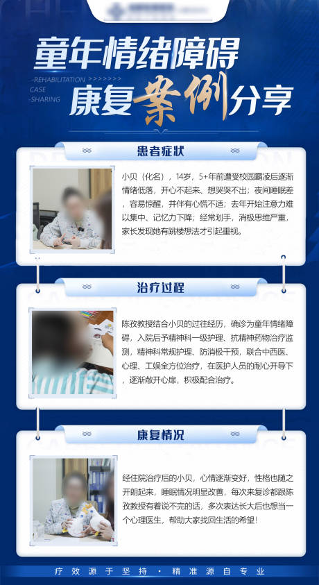 源文件下載【享設計】搜索編號：40280029361965336【醫療康復案例】