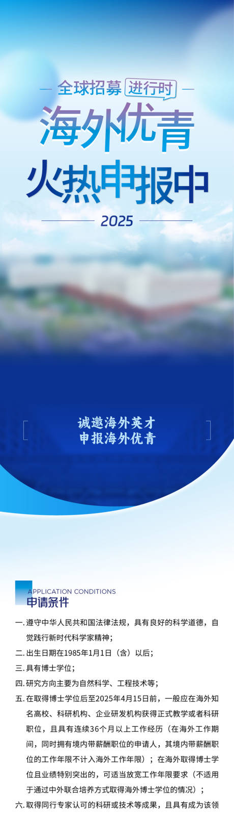 源文件下載【享設計】搜索編號：32130029413139168【招聘indesign長圖專題設計】
