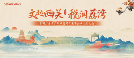 源文件下载【中国风水墨山水活动展板】编号：18150029146029415