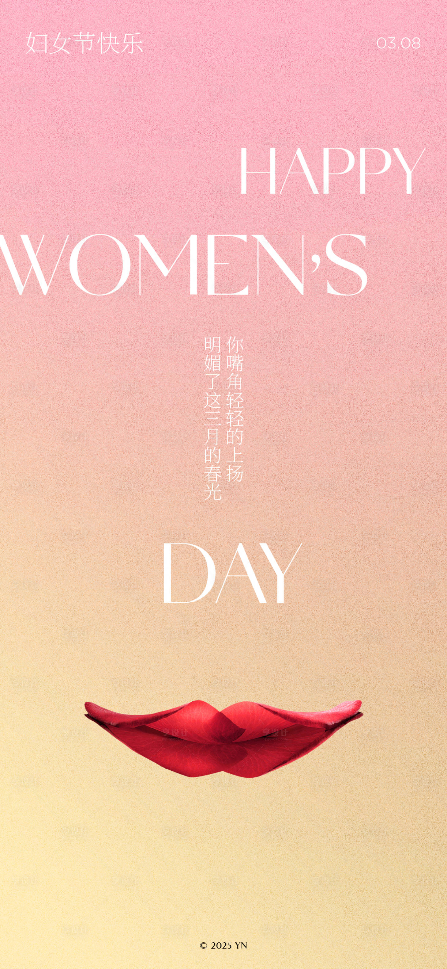 源文件下载【享设计】搜索编号：89450029304016894【妇女节简约创意海报】