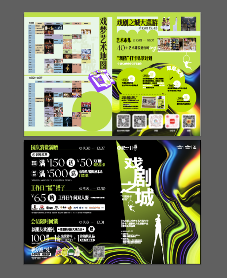源文件下载【享设计】搜索编号：97280029351123530【商场DM宣传单】